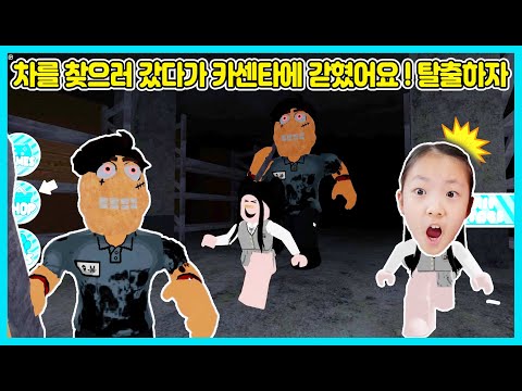 아빠 차를 찾으러 갔다가 카센타에 갇혔어요 <strong>Roblox</strong> [사랑아놀자 <strong>LOVE</strong>&amp;amp;TORY]