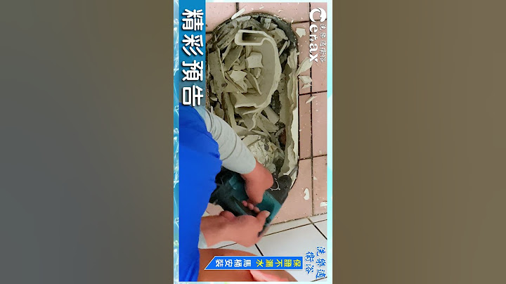 【大師級安裝】你阿嬤都讚不絕口！不漏水馬桶安裝！安裝の王「劉董」來勢洶洶親自登門安裝｜INAX衛浴 #浴室 #馬桶 #水電工 #水電維修 #水電工程 #水電師傅 #水電 #shorts