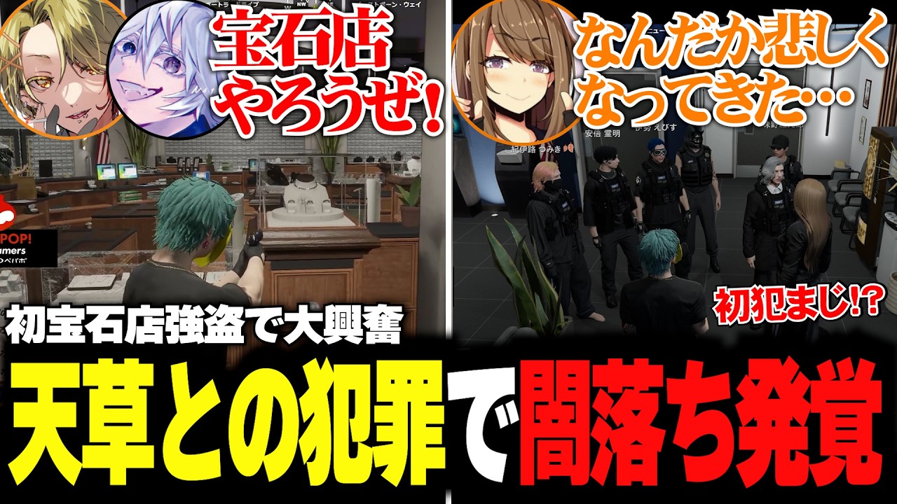 【#ストグラ】柚麦ととの闇落ちが警察にバレてしまう【天草蒼/柚麦とと/ナタル/ミカピトフーイ】【SHIRAHA】