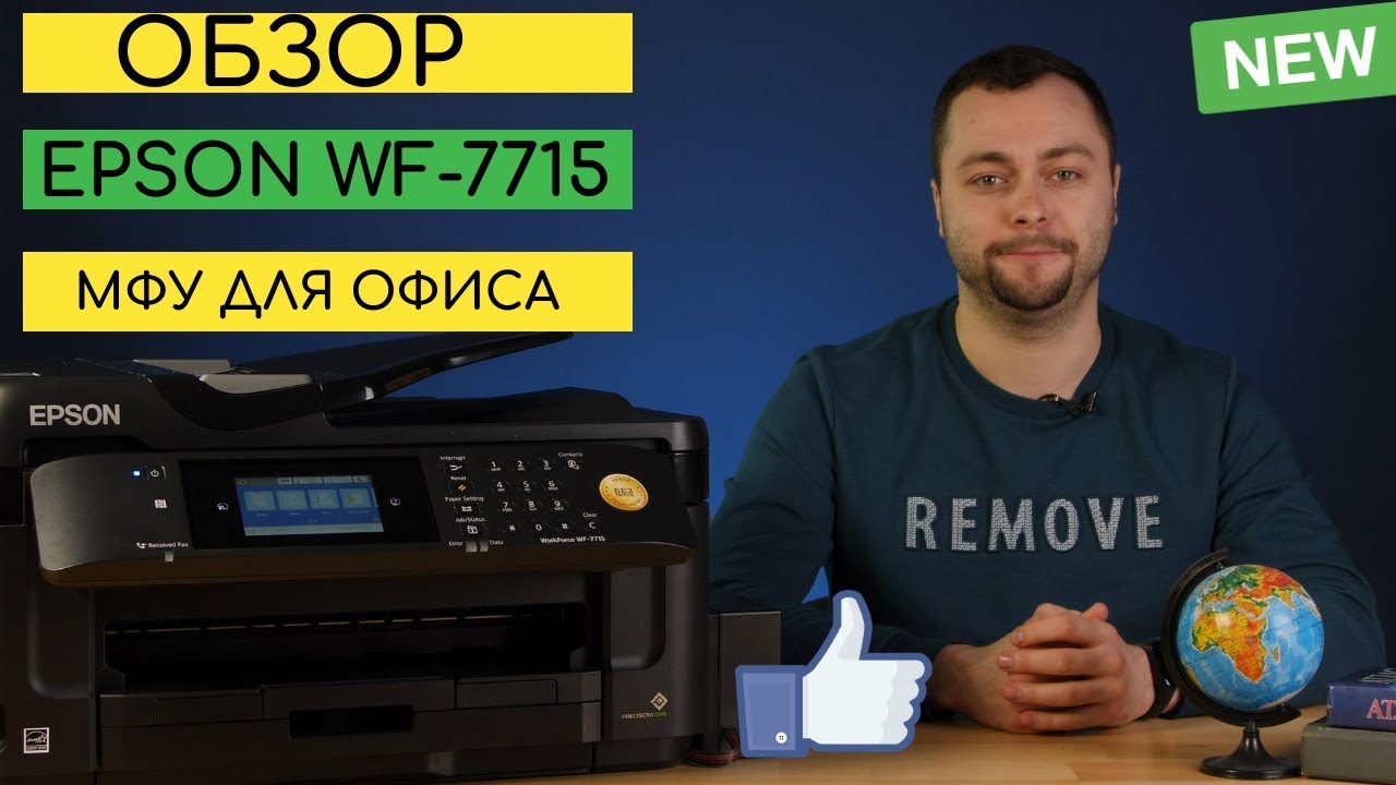 Обзор МФУ для офиса Epson WF-7715 - YouTube
