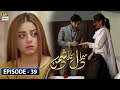 Mera Dil Mera Dushman Episode 39 | 9th July 2020 (English Subtitle) | ARY Digital Drama