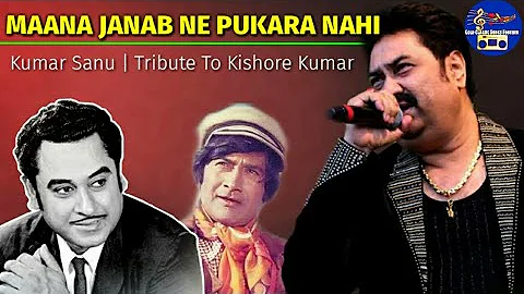 Mana Janab Ne Pukara Nahi - Kumar Sanu - Tribute To Kishore Kumar - Paying Guest