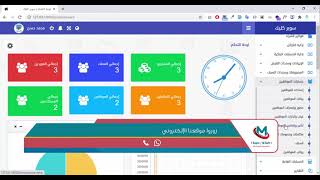متابعة إدارة شؤون الموظفين في نظام إدارة حسابات شركات المقاولات   نظام سوبر كليك المتكامل