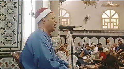 الشيخ ابوالفتوح حسن البساتيني اسمع واستمتع قرءان الجمعة سورة المجادله في مسجد البقلي الكبير