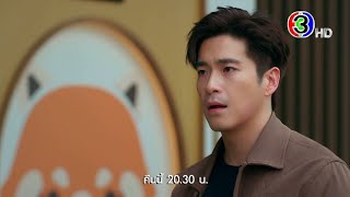 ลมเล่นไฟ EP.5 คืนนี้ 20.30 น. | Ch3Thailand