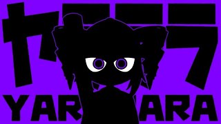 ヤラララ | YARARARA | Amano Akio CVVC append