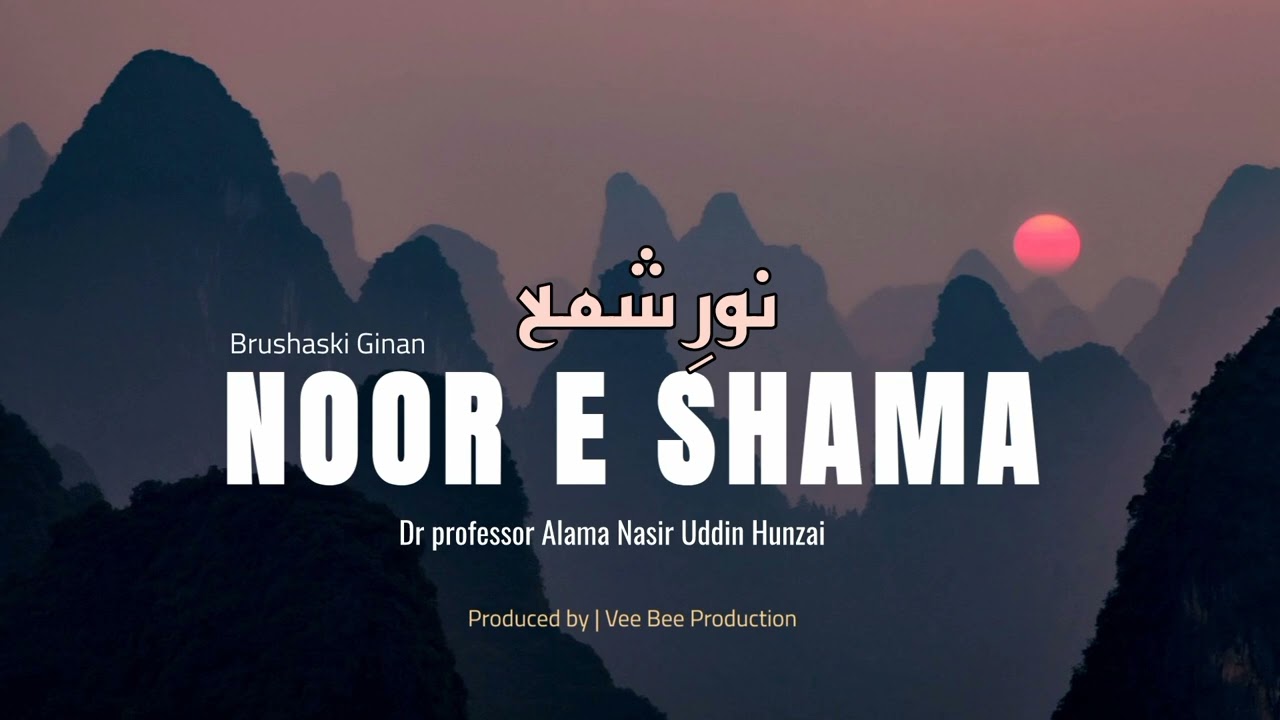 Noor e Shama | Brushaski Ginan | Dr professor Alama Nasir Uddin Hunzai 