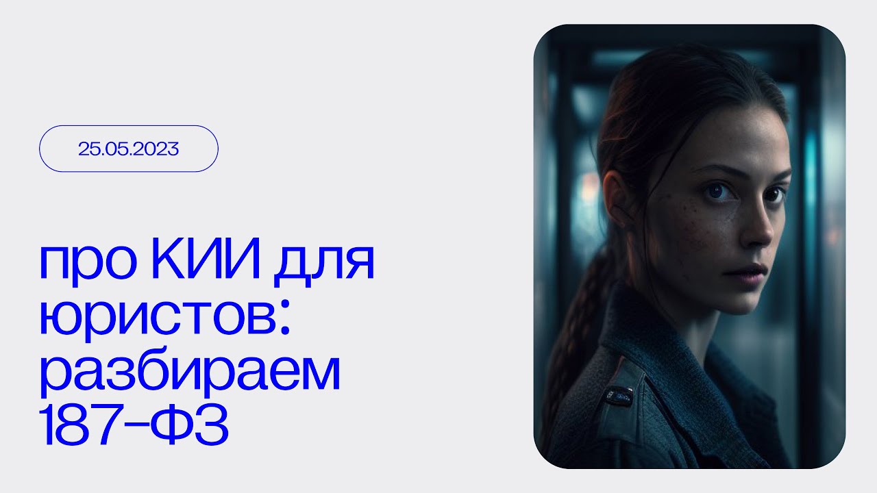 Кий что это такое