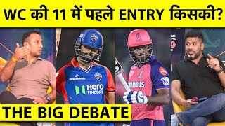 IPL BIG DEBATE: SANJU SAMSON या RISHABH PANT? T20 WC की PLAYING XI में खेलने के किसके ज्यादा CHANCE?