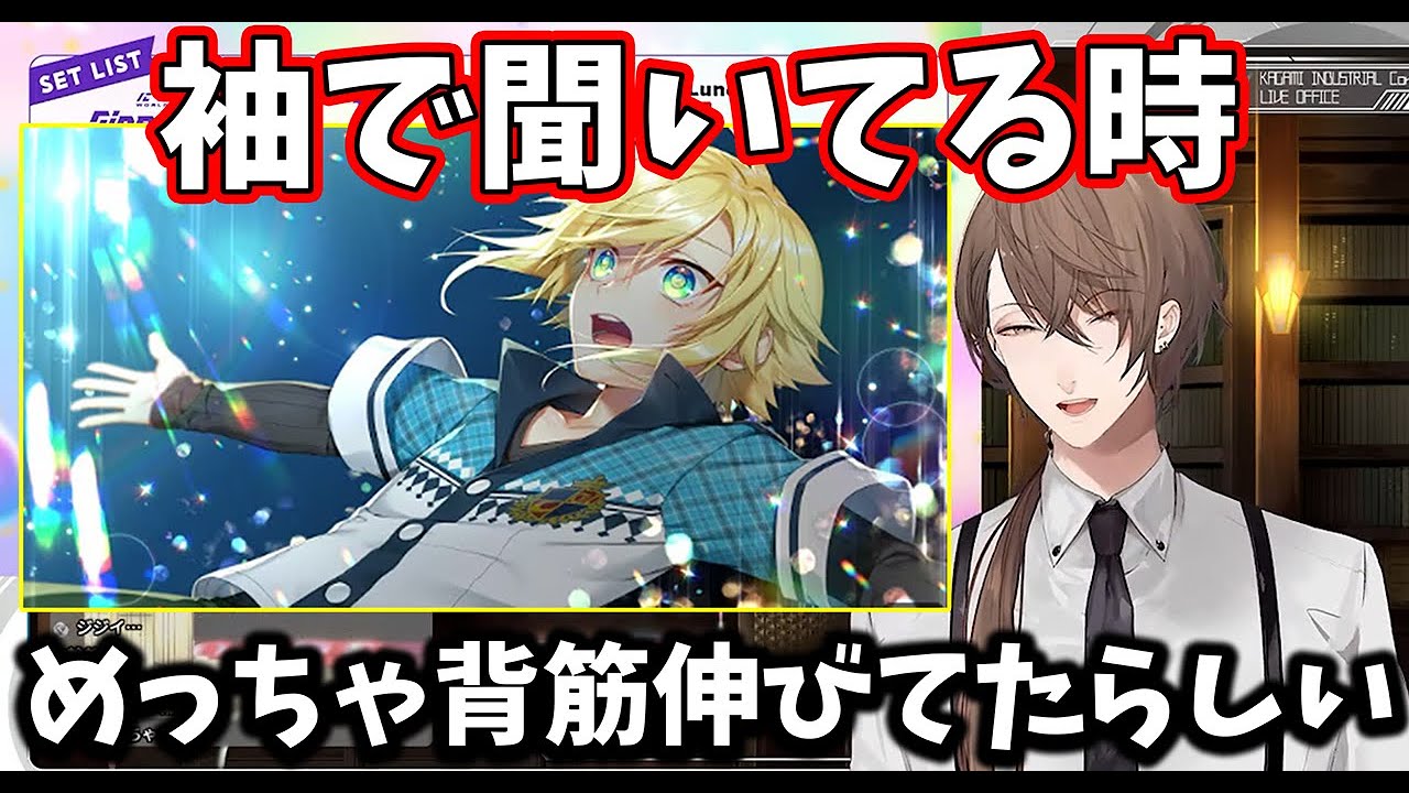 【2025/5/11】卯月コウのアイシーを振り返るコウボーイ加賀美ハヤト