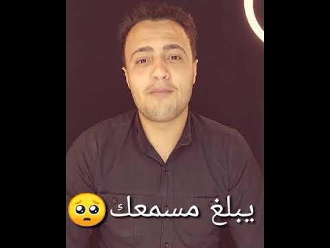 قل لقلبك أنني أحببته فلعلا صوت الحب يبلغ مسمعك رفقا بحالي أن قلبي موجع 