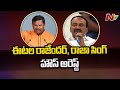 BJP MLAs Etela Rajender and Raja Singh house arrested