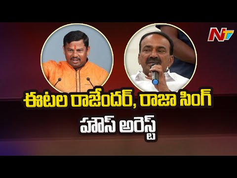 BJP MLA Etela Rajender, Raja Singh House Arrested | Ntv