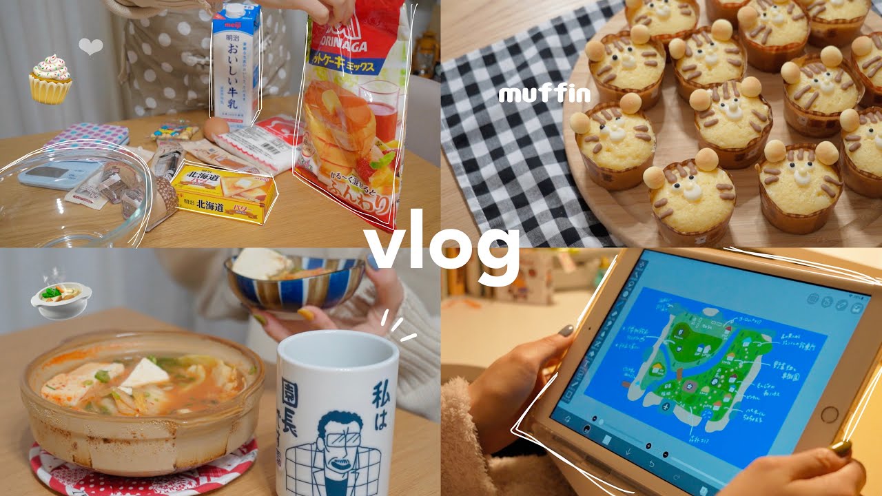 VLOG/お菓子作りする日🧁超簡単なトラのマフィンと一人暮らしの居心地いい夜時間🌙a day to make sweets and cozy night
