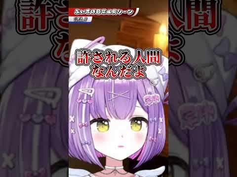 勇者とは思えない一言を放つ紫宮【紫宮るな/ぶいすぽっ！/切り抜き】#ぶいすぽ #shorts