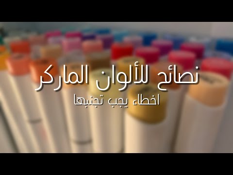 فيديو: كيف يمكنني تلوين البوب يدويًا في صور Google؟