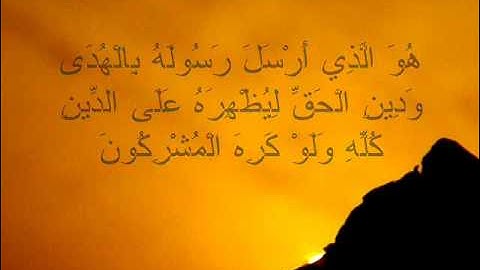 سورة الصف -الشيخ فؤاد السويلمي.flv