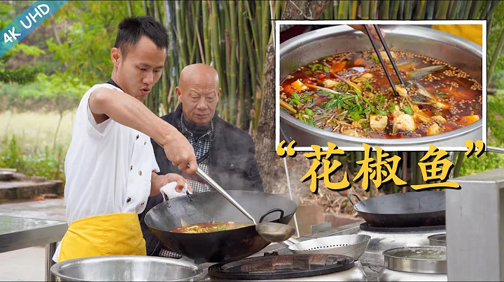 廚師長分享：「川味花椒魚」的飯店做法，重油重辣重口味，但是真香！ - 天天要聞