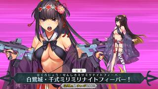 [Fate/Grand Order] 4* Osakabehime | 刑部姫 Battle Animation Demonstration