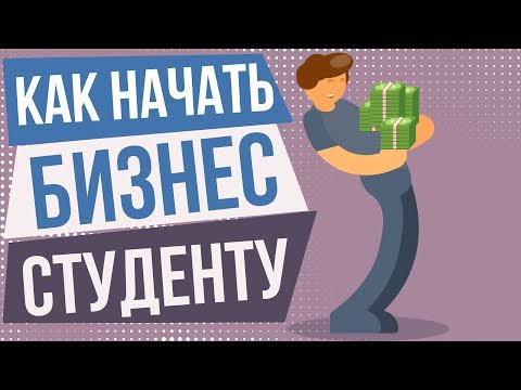 Вопрос: Как решить, какой бизнес начать?