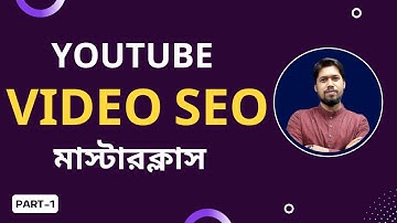 YouTube Video SEO Bangla Tutorial | YouTube Video SEO Masterclass | YouTube Marketing Bangla