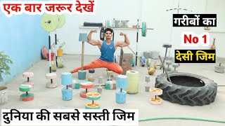 Desi gym setup at home | desi gym kaise banaye | homemade gym desi gym | Ravi fitness rs