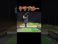 #プレセデゴルフアカデミー #西宮#ゴルフ #ゴルフスイング
