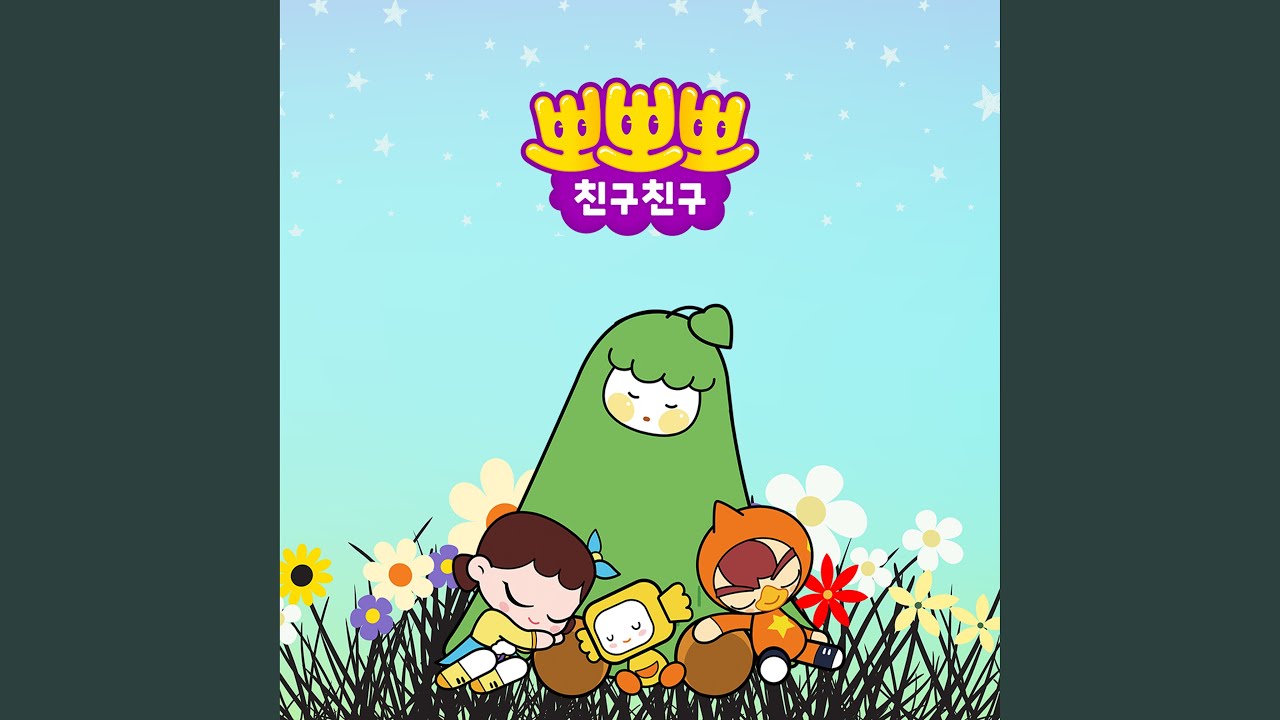 Carrot Song (당근의 노래) YouTube