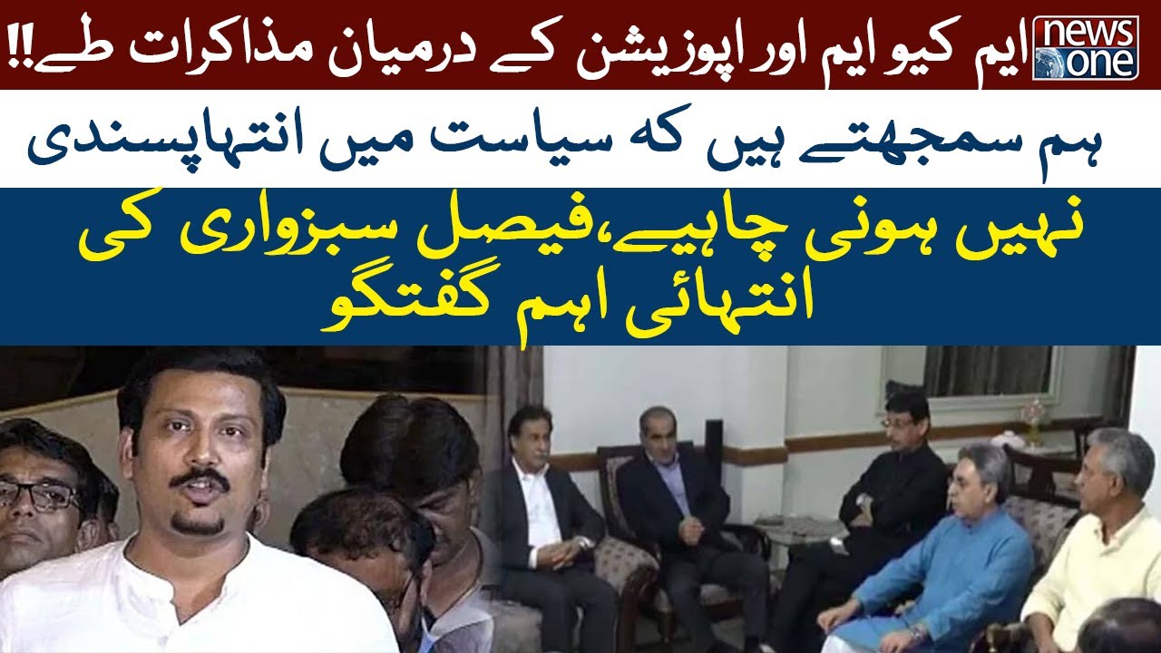 Agreement between Opposition Alliance And MQM-Pakistan | Faisal Sabzwari Media Talk | NewsOne