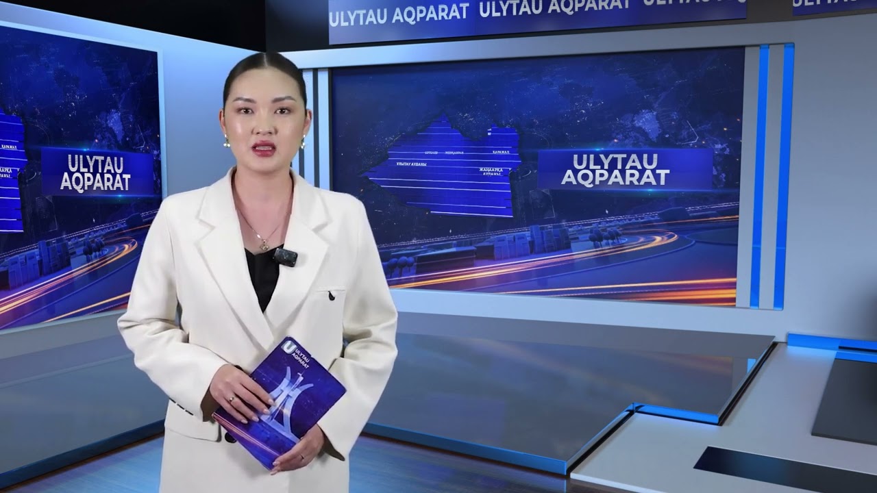 ULYTAU AQPARAT. Дневные новости 12.09.2025