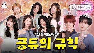 [SUB] You’re Invited to a Girls’ Night Party💅 — From the Cabbage Girlies 🥬 | BINZIP DAESUNG ep.6 IVE