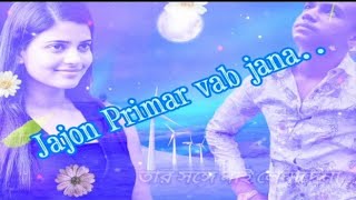 Je_Jon_Premer_Vab_Janena____Sudip_Ghosh____%E0%A6%AF%E0%A7%87_%E0%A6%9C%E0%A6%A8_%E0%A6%AA%E0
