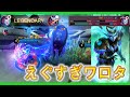 視聴者さんから送られてきたセリナがトンデモなく暴れてて語彙力皆無【モバイルレジェンド/Mobile Legends】