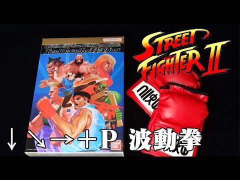 SCSG開箱】Street Fighter 快打旋風 - RYU龍_波動拳手套