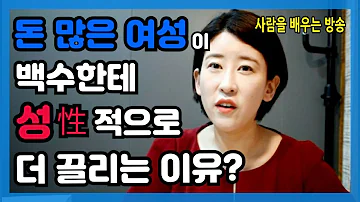 능력있는여성의남성상