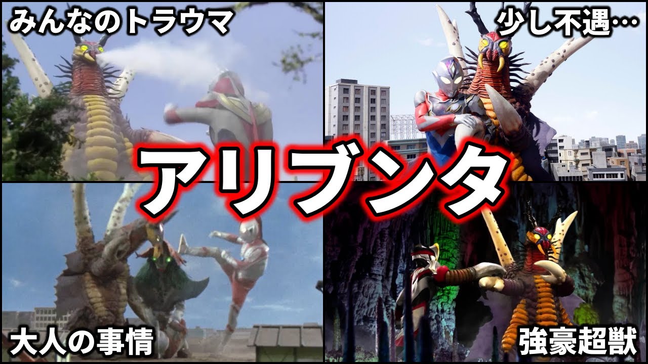最終値引】当時物。ウルトラマンエース超獣 2体。アリブンタロンブルマゥク