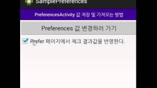 PreferencesActivity class Sample screenshot 4