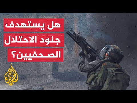 كريس كوب: يصعب تصديق أن القوات الإسرائيلية لا تستهدف الصحفيين
