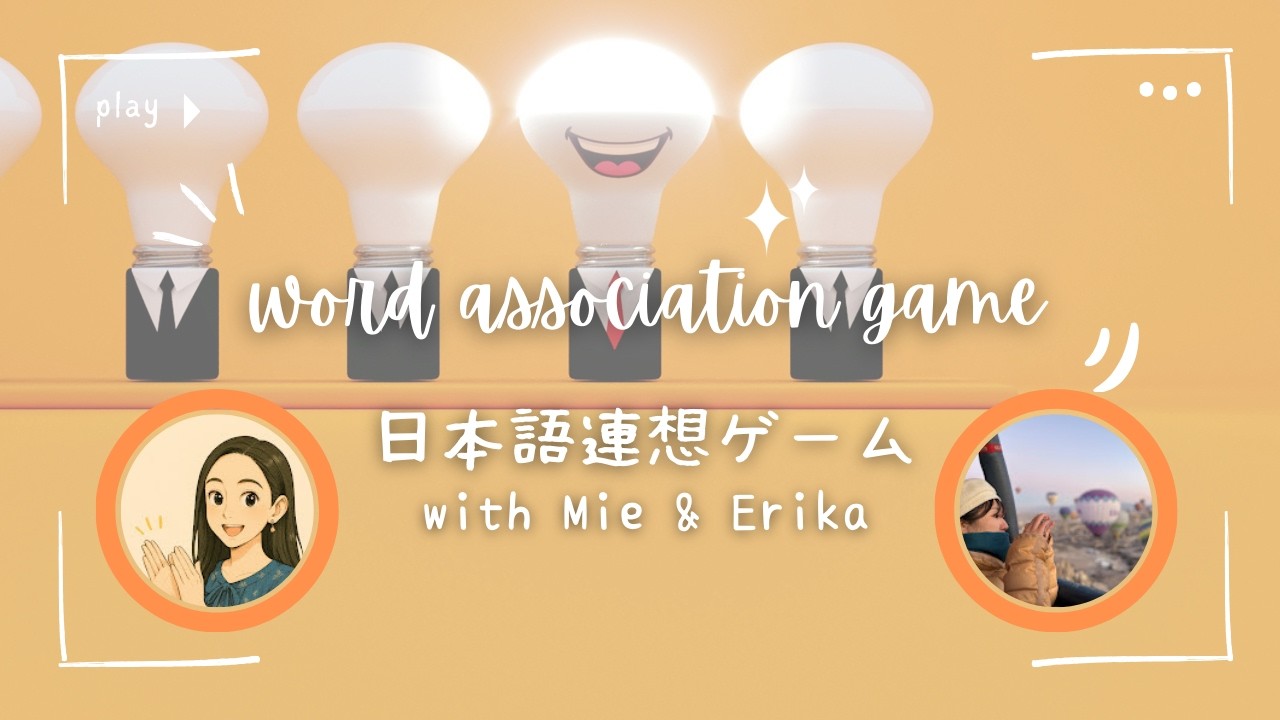 【コラボ】質問して当てよう！日本に関する連想ゲーム🎮 / Asking Questions to Guess What it is! 【JP/EN/ZH SUB】