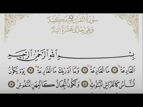 Tashihi Huruf dersleri I Talim 12 I Kâria Suresi