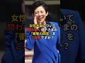 女性天皇について問われた久子さまの『衝撃の回答』をご存知ですか? #皇室 #久子さま #女系天皇