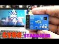 NX3 Flight Controller for RC Airplane, Delta wing and Hovercraft| Unboxing and Testing