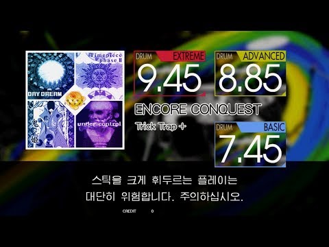Gitadora ENCORE CONQUEST Extreme~Basic drum