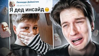 видео: ИЩУ ПАРНЯ В ЛЕОНАРДО ДАЙ ВИНЧИК 7 картинка: ИЩУ ПАРНЯ В ЛЕОНАРДО ДАЙ ВИНЧИК 7