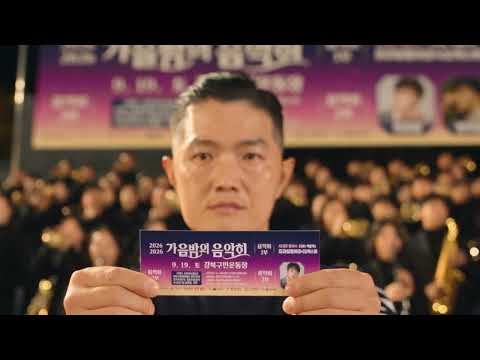 가을밤의 음악회 이번에 스케일 큽니다! 많이들 놀러오세요!