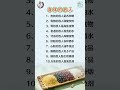 皮肤的敌人是各种糖， 骨骼的敌人碳酸饮料 #养生 #养生之道 #健康好生活 #食疗养生