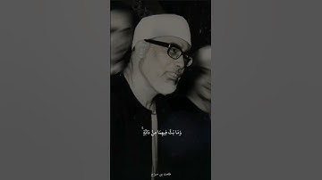 وهو الذى ينزل الغيث من بعد ما قنطوا وينشر رحمته ۚ وهو الولى الحميد I محمود خليل الحصرى I سورة الشورى