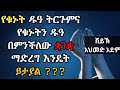 የቁኑት ዱአ ትርጉምና የቁኑትን ዱዓ በምንችለው ቋንቋ ማድረግስ እንዴት ይታያል ኡስታዝ አህመድ አደሞ Mulk Tube ረመዳን ፈትዋ ሀዲስ Ethiopia 