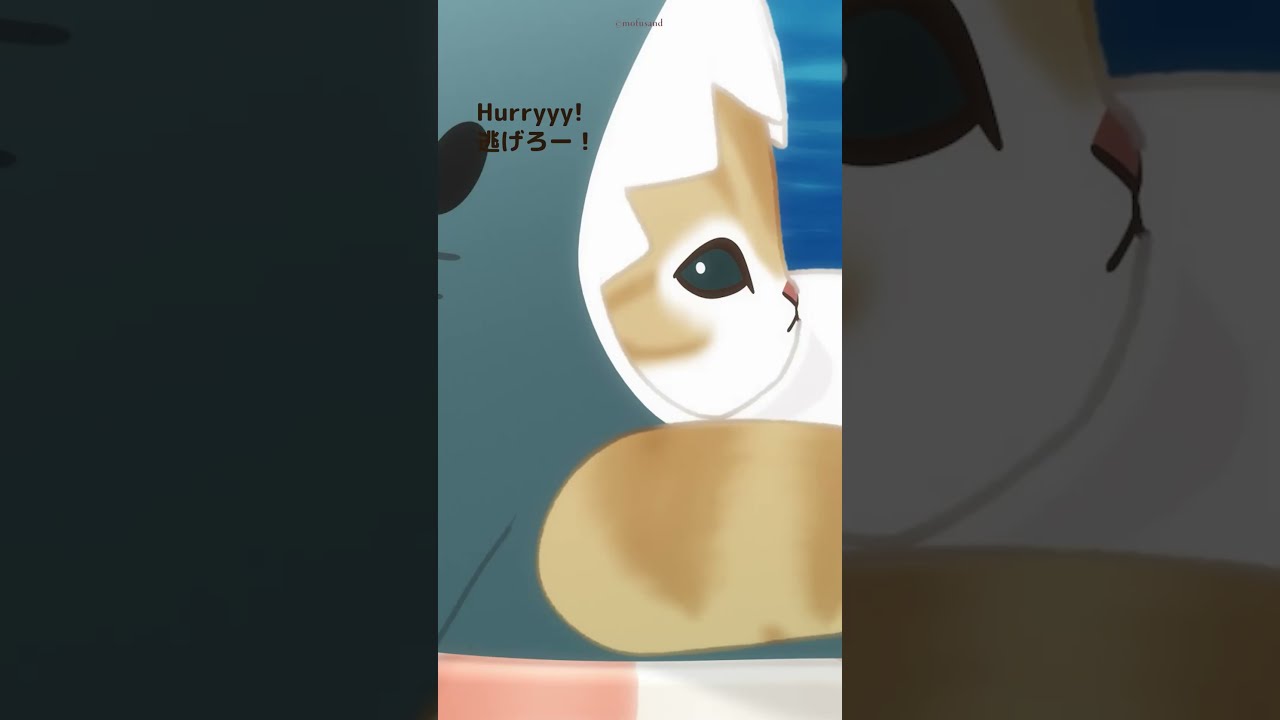 逃げろー!
