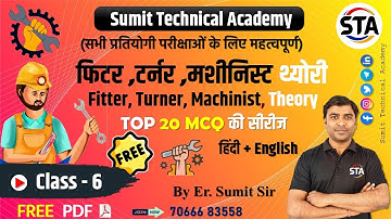 DRDO CEPTAM 11 | RRB ALP CBT 2 | Fitter| Turner| Machinist| Series No 6 MCQ Question | By Sumit Sir